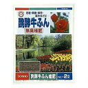 土壌改良 東商 醗酵牛ふん 2L ガーデニング 発酵 乾燥済 牛糞 バラ 野菜 無臭 たい肥 堆肥