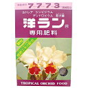 送料無料 園芸肥料 洋ラン専用肥料 顆粒 400g アミノール化学研究所 洋蘭 ヨウラン