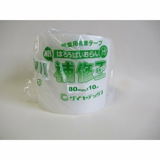 はろうぱいおらん NEW補修王(キング) 80mmx10m 補修テープ ダイヤテックス