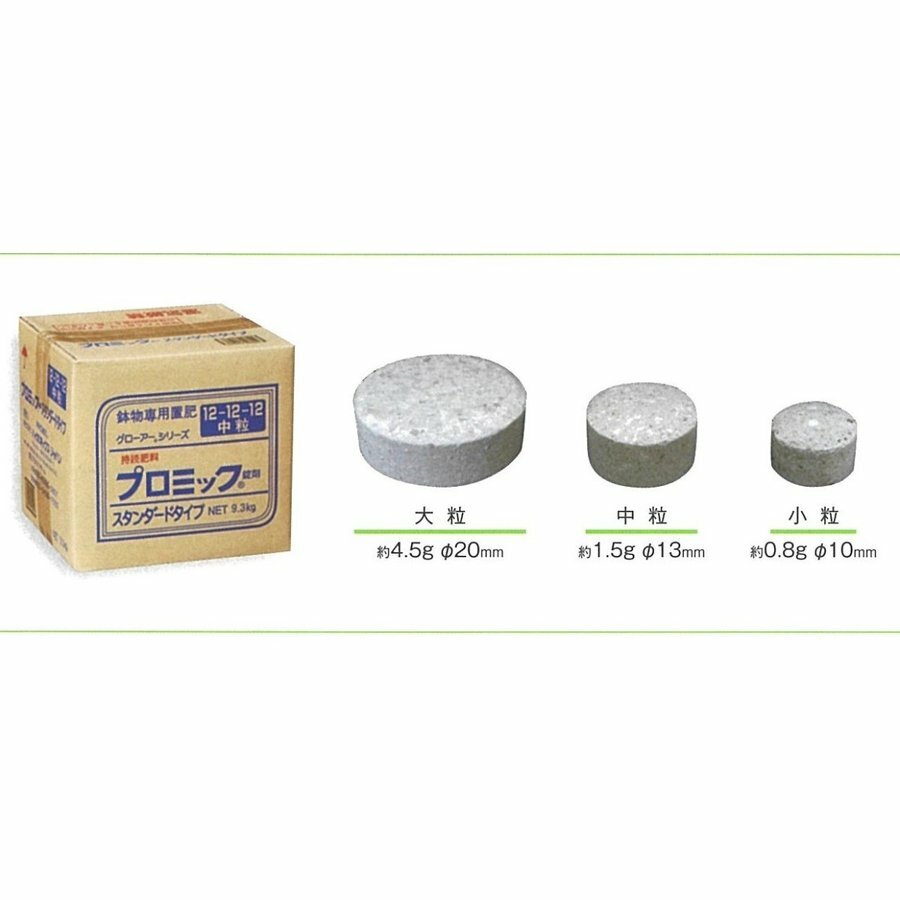 〈法人限定〉「代引き不可」ハイポネックス プロミック錠剤 中粒 9.3kg12-12-12 肥料 生産 業務用