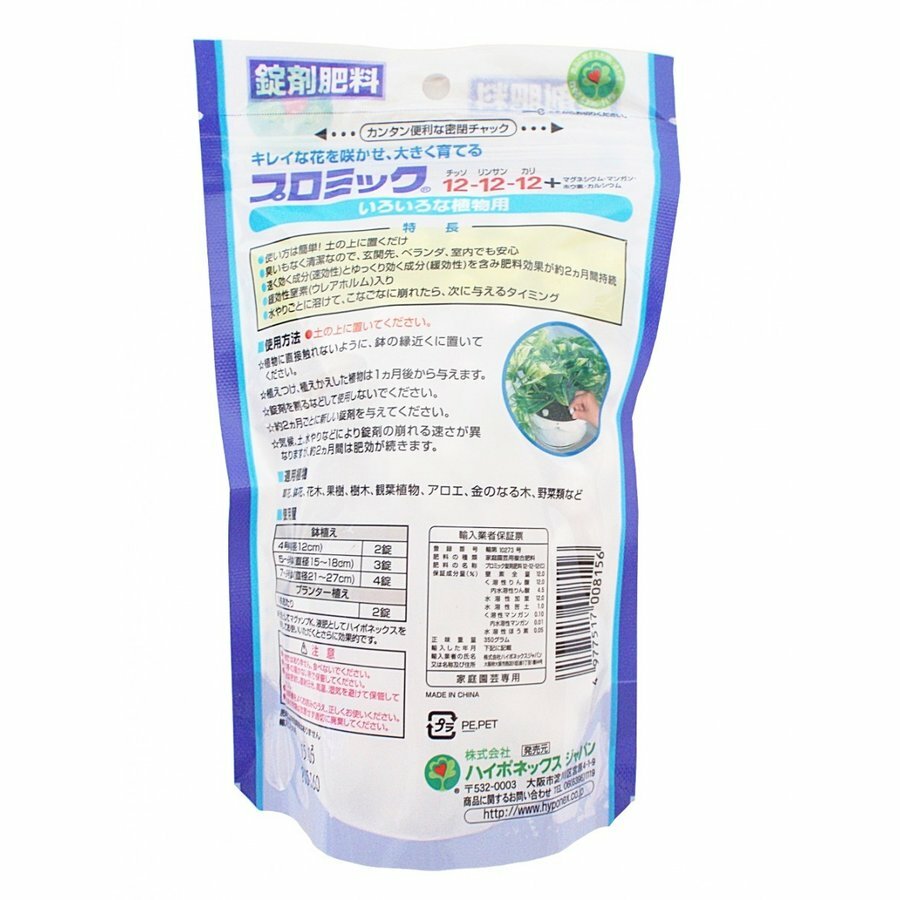 肥料 ハイポネックス プロミック いろいろな植物用 350gガーデニング 園芸 錠剤