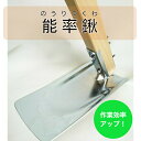 藤田智教授監修 能率鍬 のうりつくわ ガーデニング 野菜作り