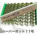 10枚 ルートラップ ポット 10A 50号 直径 50cm × 高さ 50cm 容量 80L 不織布 ポット ルートラップポット 根域制限 防根 遮根 透水 ハセガワ工業 代引不可