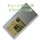 ニッテン クラパピー 育苗箱下紙 277×650mm チェーンポット用 10枚 日本甜菜糖 農業 資材 育苗