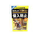 ネズミ駆除 ネズレスプロ置くだけ レインボー薬品 10g×8包