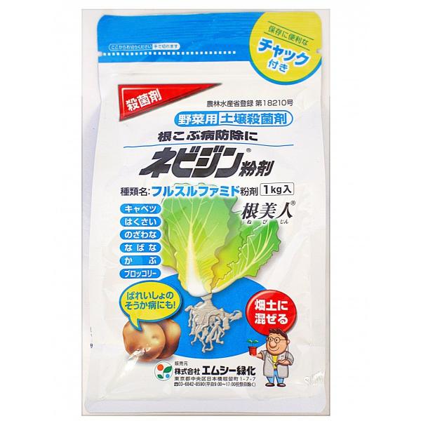 農薬　殺菌剤　エムシー緑化　ネビジン粉剤　1kg