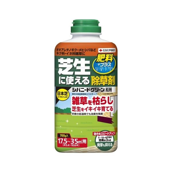 芝生用除草剤　シバニードグリーン粒剤　住友化学園芸　700g