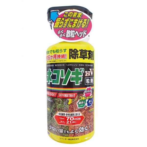 除草剤　ネコソギエースV粒剤　　レインボー薬品　350g