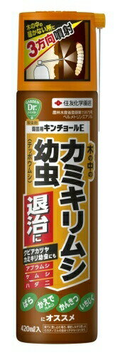 住友化学園芸 園芸用キンチョールE 420ml 殺虫剤 スプレー カミキリムシ