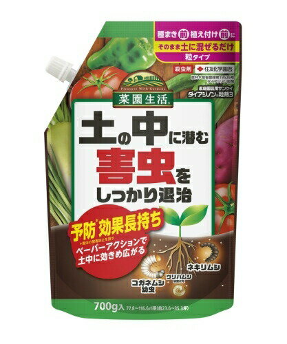 住友化学園芸 ダイアジノン粒剤 700g 殺虫剤 家庭園芸 コガネムシの幼虫退治に 特長●土の中に潜むコガネムシ幼虫やネキリムシだけでなく、きゅうりやかぼちゃのウリハムシ幼虫も退治する土壌害虫の殺虫剤● 接触効果だけでなく、ベーパーアクションにより殺虫成分が土の中に広がって効果的に害虫を退治します。●土に混ぜるだけで予防*効果が長持ちし(コガネムシ幼虫で3〜4週間)、植物の根を害虫の食害からしっかり守ります。 *害虫の被害防止を指す有効成分● ダイアジノン適用害虫名●ケラ、ネキリムシ類、コガネムシ類幼虫など 11