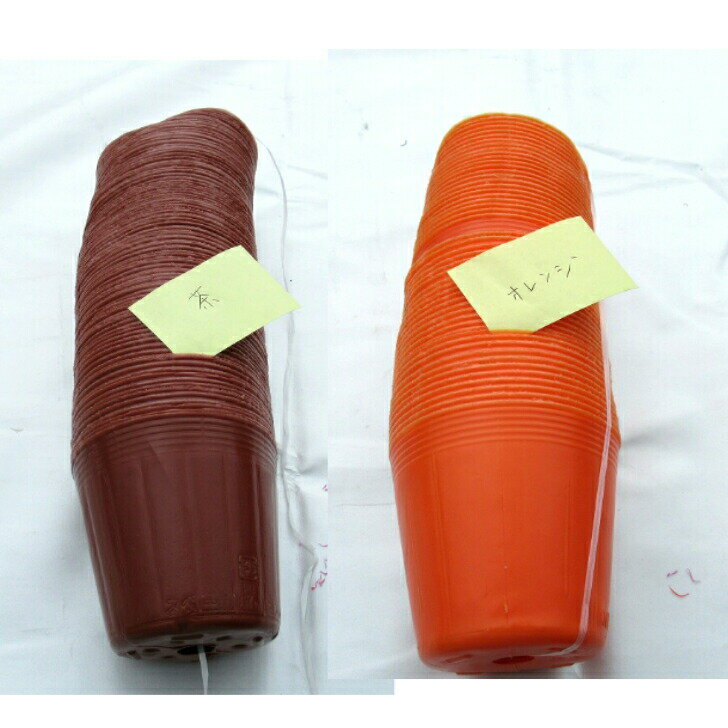 ポリポット カラー 10.5cm 100個 茶 オレンジ 赤 青 黄 白(透明) 紫 桃 ベージュ ...