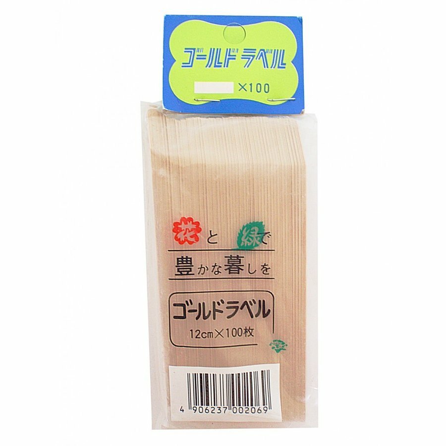 カラーラベル ベージュ 1.6x12cm 100枚 大阪浪花園芸 ガーデニング 花 名前 札