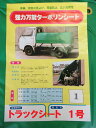 ターポリン トラックシート1号 200×235cm 軽トラック向き ゴムバンド付き