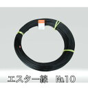 農業資材 ディックエスター線 No.10 3mm×500m