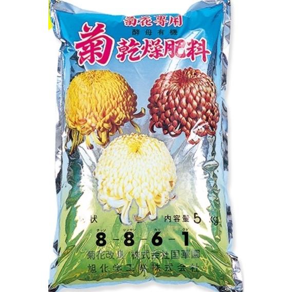 菊肥料　菊乾燥肥料 国華園　5kg×3