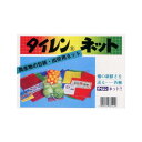 野菜出荷用ネット　キャベツ　20kg 　50×100cm　緑　タイレン