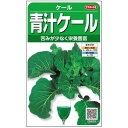 サカタのタネ　青汁ケール　5ml　実咲野菜