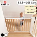 【欠品中。7/末〜8/上旬入荷予定】ベビーゲート 階段上 62.5-106.8cm ベビーダン マルチダン バリアフリー スチール製 2色 階段 ワイド 前後開...