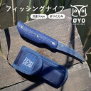 ノルウェー オヨ(OYO) ナイフ フォールディング フィッシングナイフ ブルー 父の日 ギフト プレゼント キャンプ アウトドア BBQ 釣り 折りたたみ シース コーデュラ 全長19cm ナンセンフィッシングナイフ ステンレス