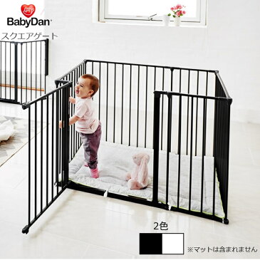 ベビーダン スクエアゲート(マット無) ベビーサークル ハースゲート&ラージパネル 赤ちゃん 柵 ワイド 置くだけ ゲージ 自 babydan 黒・白 2色