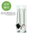 数量限定30%オフ!55000円→38500円【イタリア製】ポーターガラスツール ツール4点セット(シャベル、ポーカー、ブラシ、火バサミ) 薪ストーブ 薪ストー...