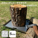 \無料プレゼント実施中!!/【トーチ台+トーチSのセット品】スウェーデントーチ ボルケーノS トーチ台セット キャンプ ピクニック ハイキング 釣り BBQ 焚...