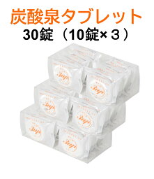 入浴剤 重炭酸イオン入浴剤 炭酸泉タブレット 50g×30錠 30回分 全身入浴用 無着色 無香料 高濃度炭酸 塩素中和 入浴料 イオンパワー 美容 アスリート 健康 お湯がやわらか しっとり 保湿