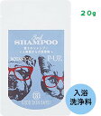 ペット用 入浴剤 グッドスキンデイズ 第3のシャンプー 20g スプーン付き 犬 猫 洗浄料 入浴型からだ洗浄料 パウダータイプ 無添加 塩素..