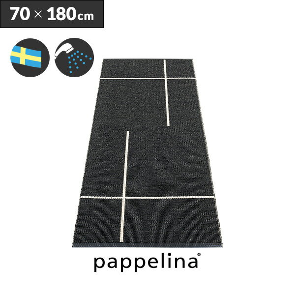 キッチンマット 玄関マットパペリナ pappelina 日本総代理店FREDフレド キッチンマット 70-180cm 洗える 拭ける 床暖房 ルンバ対応 春夏秋冬オールシーズンおしゃれなキッチンマット