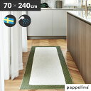 パペリナ キッチンマット 240 (70 x 240cm)ILDA イルダ キッチンマット 70-240cmPAPPELINA 玄関マット 廊下 バス 撥水 北...