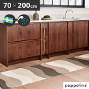 日本総代理店 PAPPELINA パペリナ キッチン マット 玄関 撥水 北欧パペリナ キッチンマット 200 (70 x 200cm)Urvi ウルヴィ キッ...