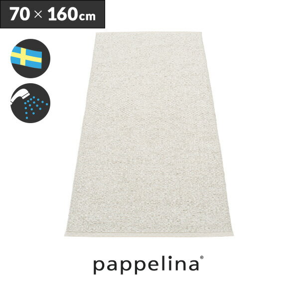 キッチンマット 玄関マットパペリナ pappelina 日本総代理店Svea スベア キッチンマット 70-160cm 洗える 拭ける 床暖房 ルンバ対応 春夏秋冬オールシーズンおしゃれなキッチンマット