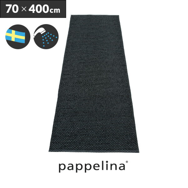 キッチンマット 玄関マットパペリナ pappelina 日本総代理店Svea スベア キッチンマット 70-400cm 洗える 拭ける 床暖房 ルンバ対応 春夏秋冬オールシーズンおしゃれなキッチンマット