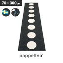 パペリナ キッチンマット 300 (70 x 300cm)Vera ヴェラ キッチン マット 70-300cmPAPPELINA 玄関マット 廊下 バス 撥水 ...