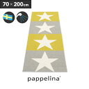 日本総代理店 PAPPELINA パペリナ キッチン マット 玄関 廊下 撥水 北欧パペリナ キッチンマット 200 (70 x 200cm)VIGGO フィー...