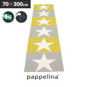 日本総代理店 PAPPELINA パペリナ キッチン マット 玄関 廊下 撥水 北欧パペリナ キッチンマット 300 (70 x 300cm)VIGGO フィー...