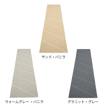 pappelina パペリナpappelina社 正規販売店Randy Knitted Rugランディ ラグマット 70-320 (キッチンマット/玄関マット)
