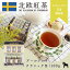 北欧紅茶【アールグレイスペシャル】（100g クラシック缶）紅茶 高級 茶葉 （ギフト 人気 おしゃれ かわいい おすすめ 専門店 ストレート ミルクティー 天然 ベルガモット）