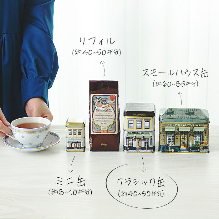 北欧紅茶【サー・ジョンスペシャル】(100g ...の紹介画像2
