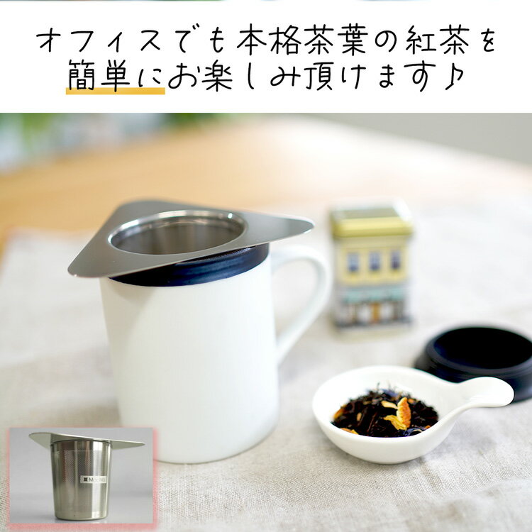 ドコデモ茶こし利用イメージ