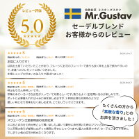 セーデルブレンドの評価レビュー