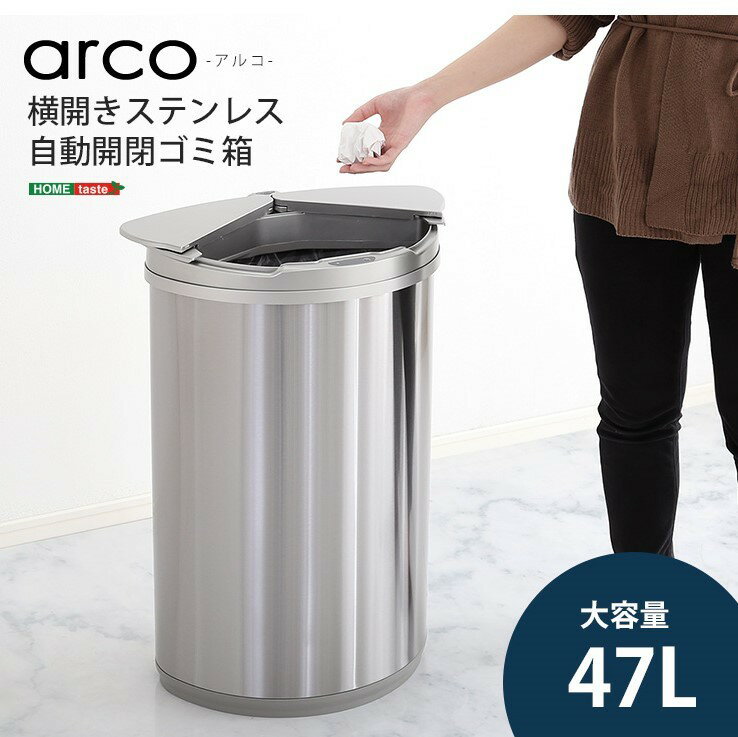 ゴミ箱 45L おしゃれ センサー ふた付き 臭わない 電動 北欧 蓋つき 大容量 シンプル 生ゴミ 密封 ダストボックス スリム キッチン リビング 【送料無料】