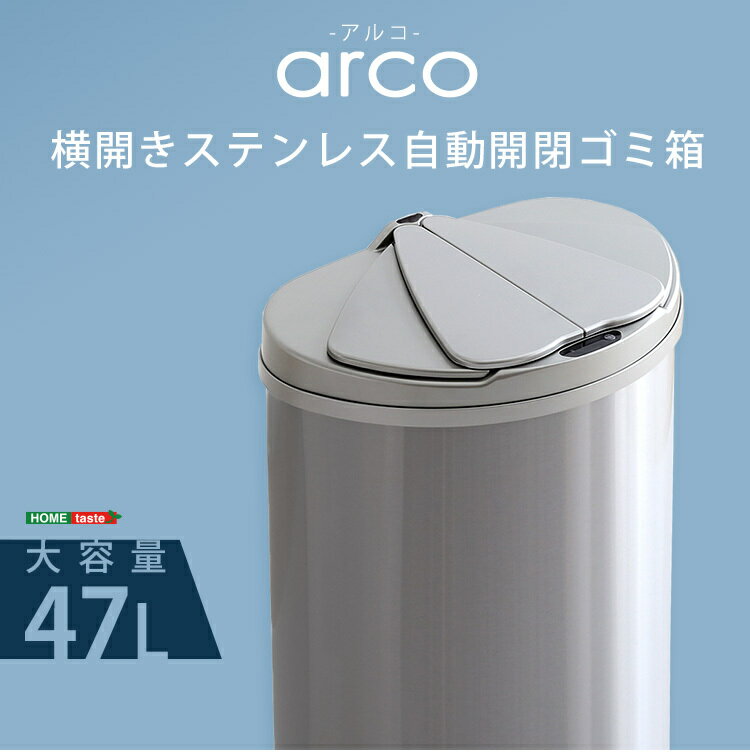 ゴミ箱 45L おしゃれ センサー ふた付き 臭わない 電動 北欧 蓋つき 大容量 シンプル 生ゴミ 密封 ダストボックス スリム キッチン リビング 【送料無料】