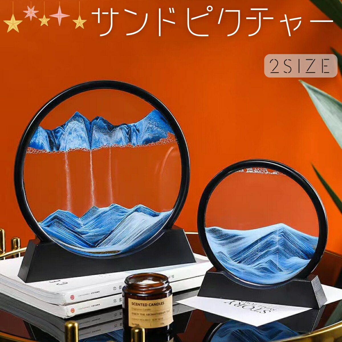 【最速配送】 サンドピクチャー オブジェ 砂漠 砂時計 置物 置き物 動く砂のアート 砂の絵 3D サンドアート ピクチャー 玄関 インテリア おしゃれ ガラス...
