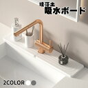 【最速配送・先着10名様限定価格】 珪藻土 ハード キッチン 水栓 トレー コースター 速乾 マルチトレー トレイ 水切り 洗面所 洗面台 吸水 おしゃれ かわいい 石けん 石鹸置き ディスペンサー ハンドソープ ドライングボード 除湿 水滴防止 グラス 受け皿 大きめ