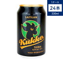     24ʃZbg Laitilan CeB Kukko NbR r[ gDC} 330ml   24ʓ AR[) kG 