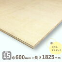 シナランバーコア合板厚さ15mmx巾600mmx長さ1825mm 5.81kgオーダーカット 棚板 DIY 工作材料 木材 ナチュラルウッド 天然木 軽量　軽い 安心の低ホルムアルデヒド