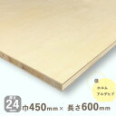 シナランバーコア合板厚さ24mmx巾450mmx長さ600mm 2.6kg木口化粧無 棚板 収納棚 DIY 木材 ナチュラルウッド 天然木 軽量 軽い その1