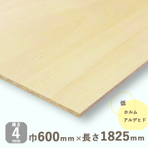 シナベニヤ準両面厚さ4mmx巾600mmx長さ1825mm 2.59kgベニヤ板 ベニア シナ合板 しな合板 DIY 工作材料 木材 ナチュラルウッド 天然木 軽量 軽い 薄い