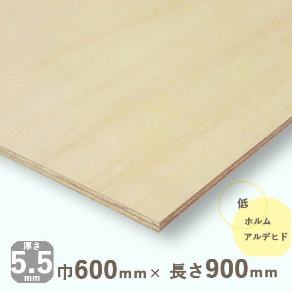 シナベニヤ片面製品厚さ5.5mmx巾600mmx長さ900mm 1.81kgベニヤ板 ベニア しな DIY 工作材料 木材 ナチュラルウッド 天然木 軽量 軽い 薄い シナ合板